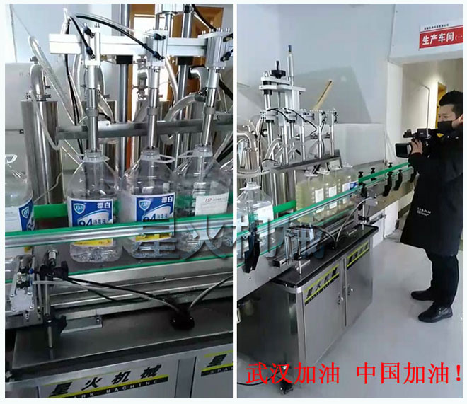客戶廠房星火全自動84消毒液灌裝機(jī)設(shè)備及細(xì)節(jié)實(shí)拍