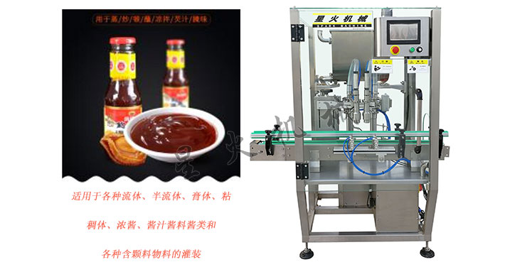 全自動(dòng)海鮮汁灌裝機(jī)，自動(dòng)海鮮汁灌裝生產(chǎn)線