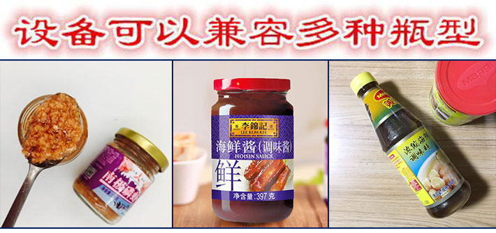全自動(dòng)海鮮汁灌裝機(jī)，自動(dòng)海鮮汁灌裝生產(chǎn)線