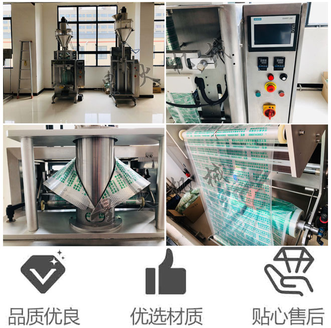 星火廠(chǎng)房消毒粉粉劑自動(dòng)包裝機(jī)設(shè)備及細(xì)節(jié)實(shí)拍